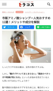 トラコス