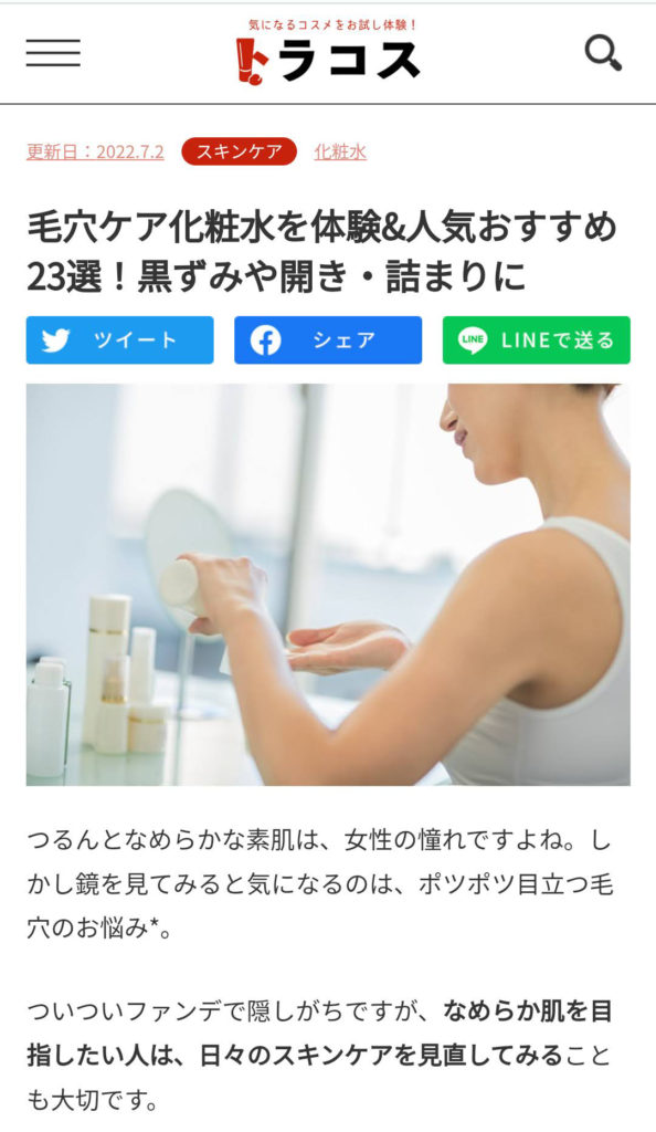毛穴ケア
