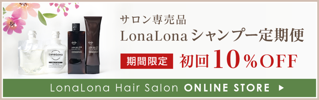 シャンプー定期便