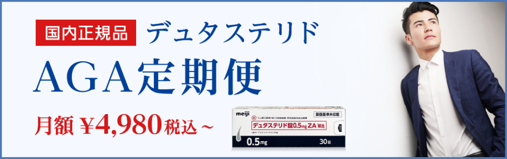 AGA定期便