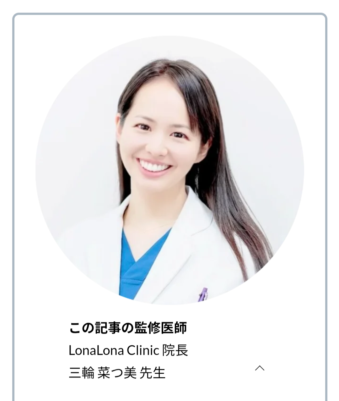 三輪菜つ美