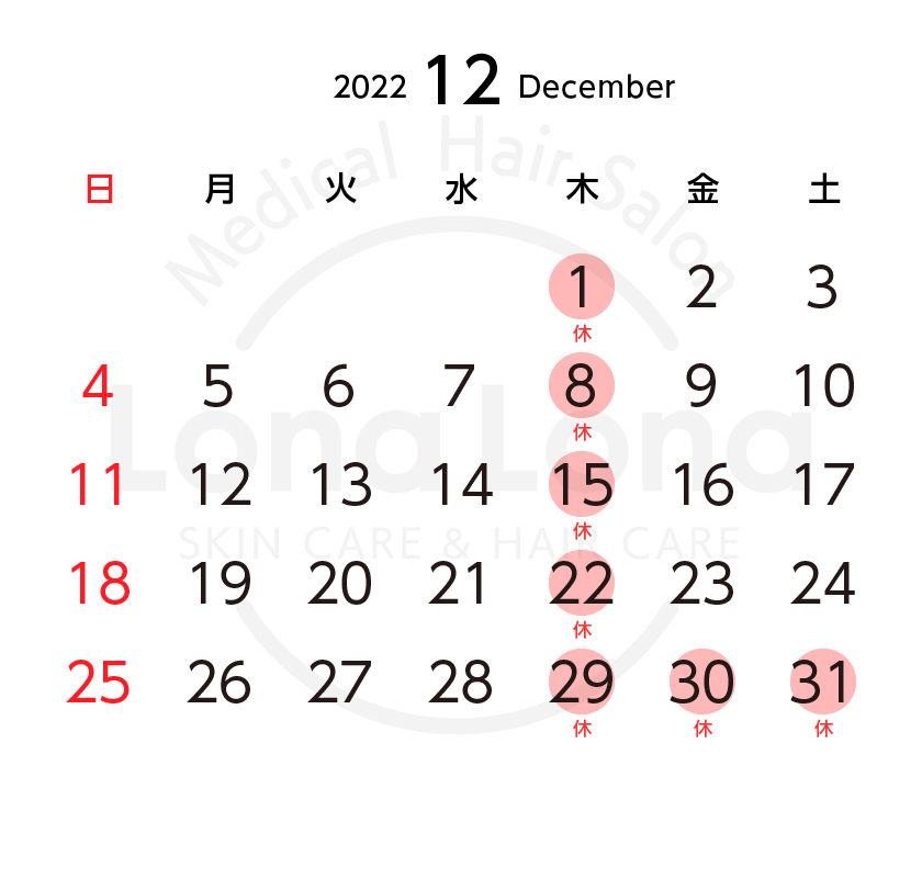 2022年12月の営業日