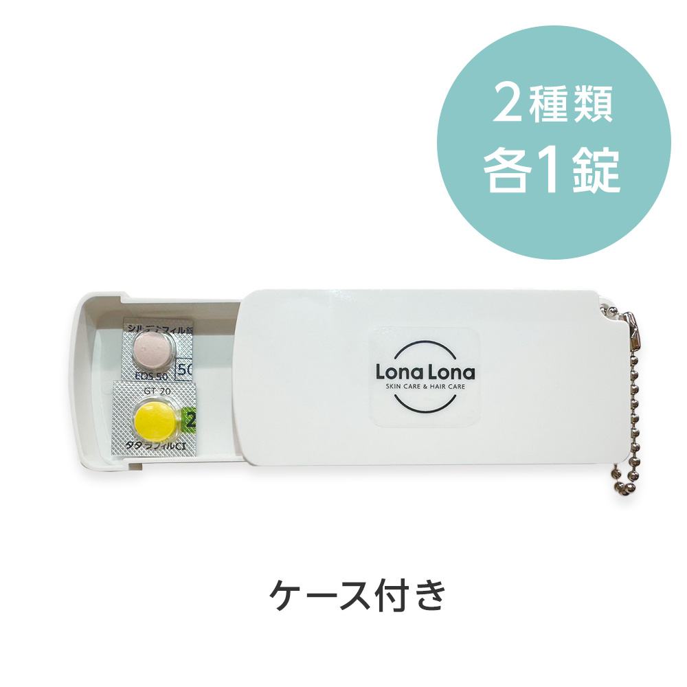 シルデナフィル50mg+タダラフィル20mg お試し 各1錠