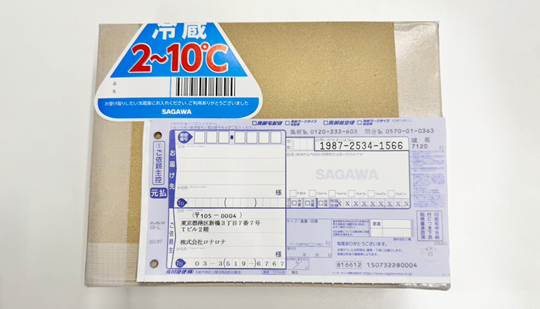 クール便