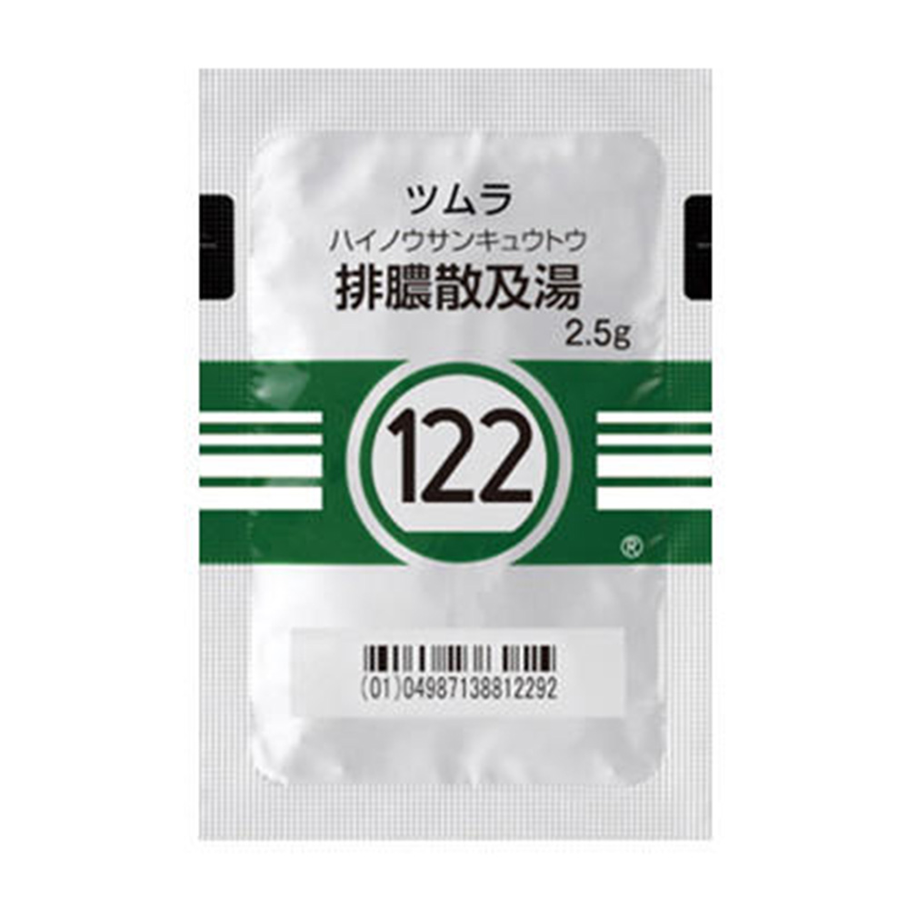 排膿散及湯（ハイノウサンキュウトウ）