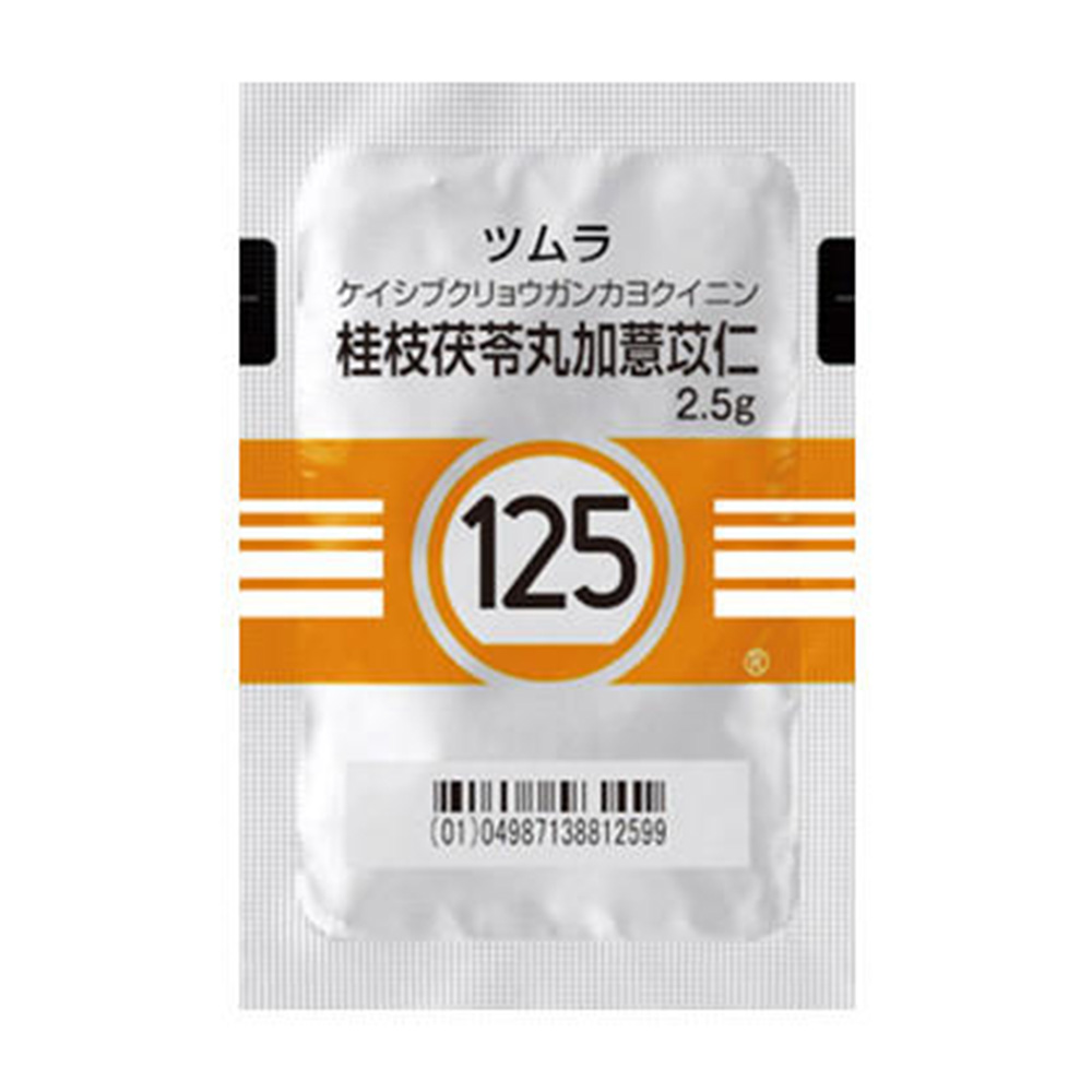 桂枝茯苓丸加よく苡仁（ケイシブクリョウガンカヨクイニン）