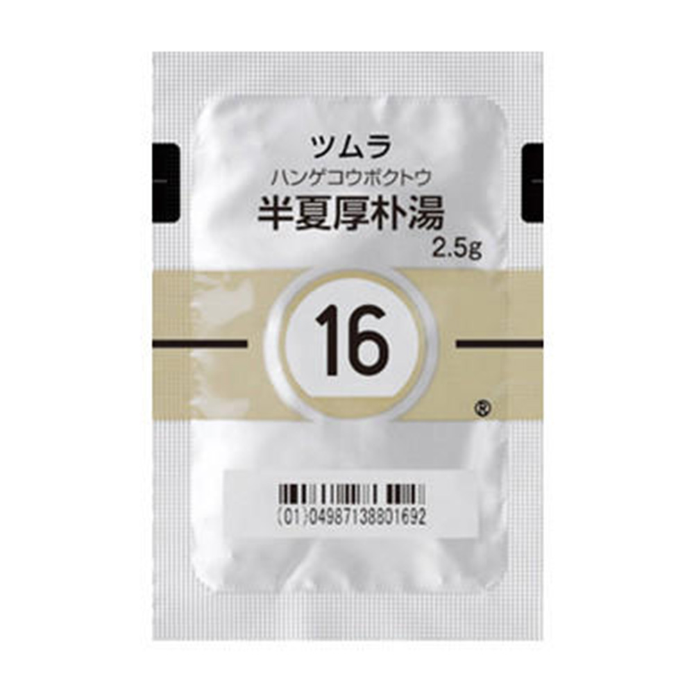 半夏厚朴湯（ハンゲコウボクトウ）