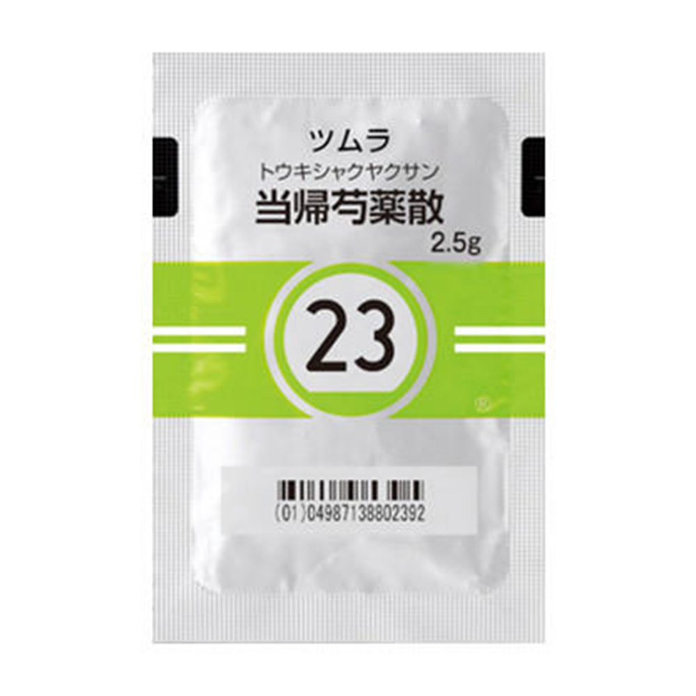 当帰芍薬散（トウキシャクヤクサン）
