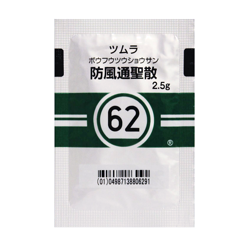 防風通聖散（ボウフウツウショウサン）
