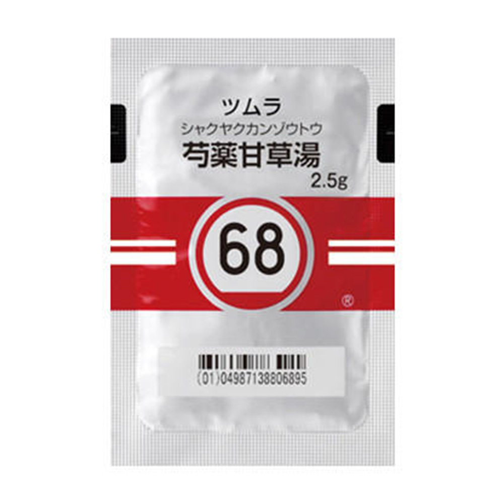 芍薬甘草湯（シャクヤクカンゾウトウ）