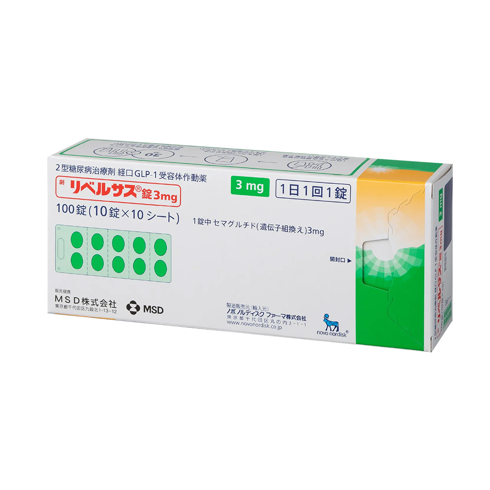 リベルサス3mg