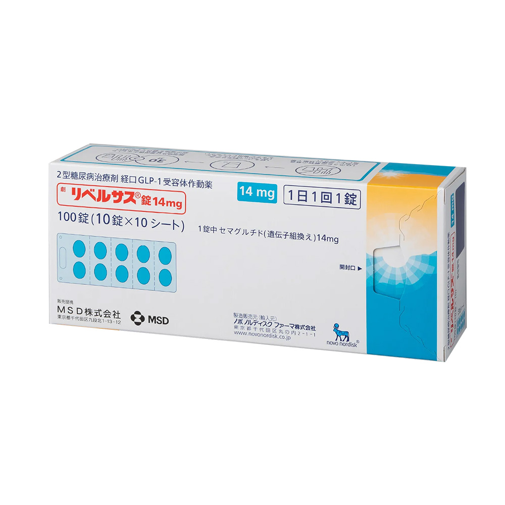 リベルサス14mg