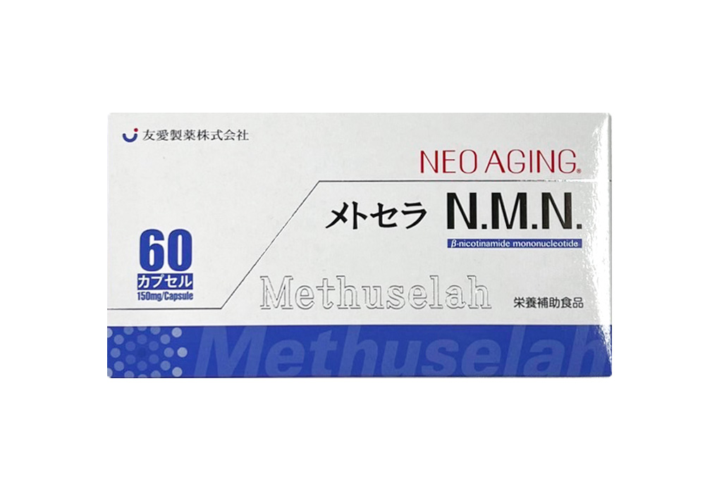 メトセラ N.M.N.