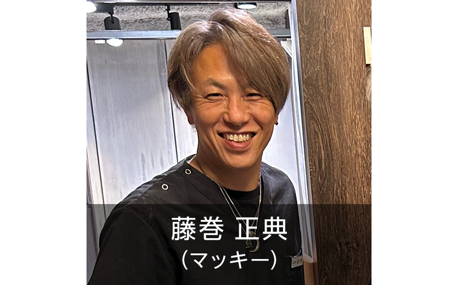 藤巻正典（マッキー）
