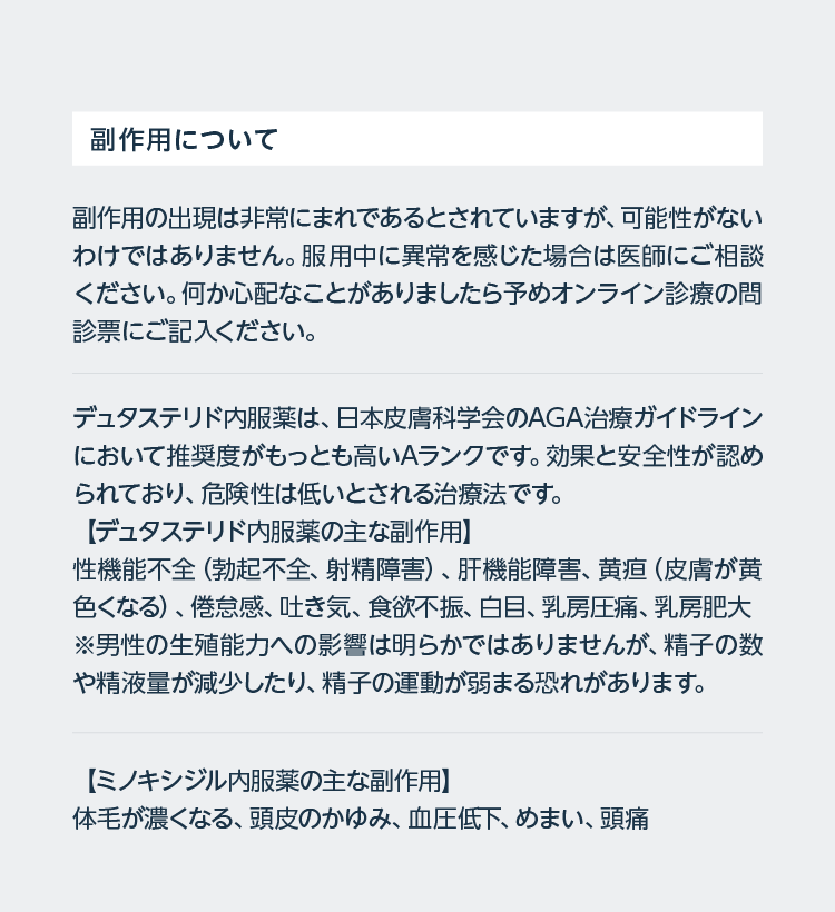 副作用